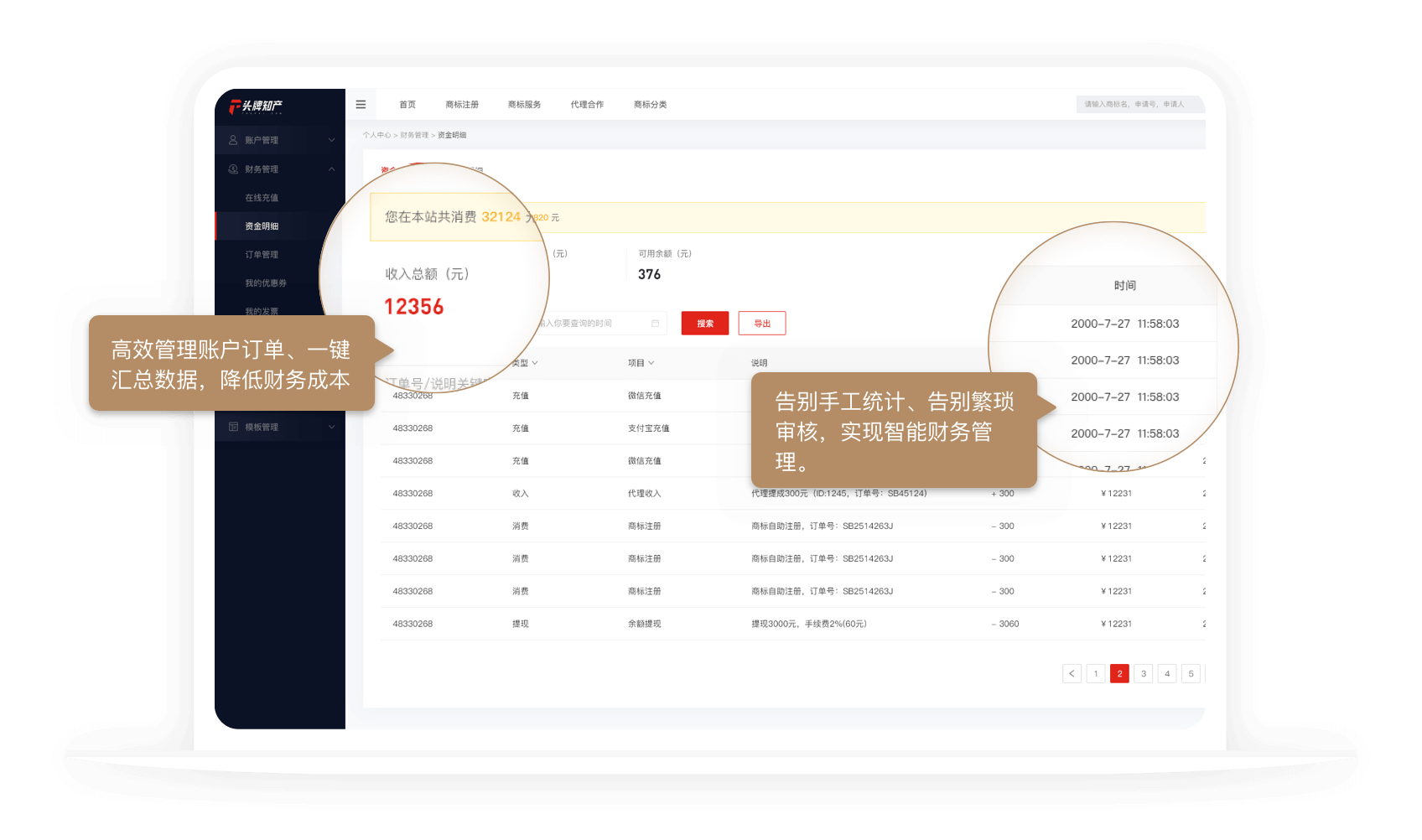 龍門(mén)云標(biāo)行服務(wù)商