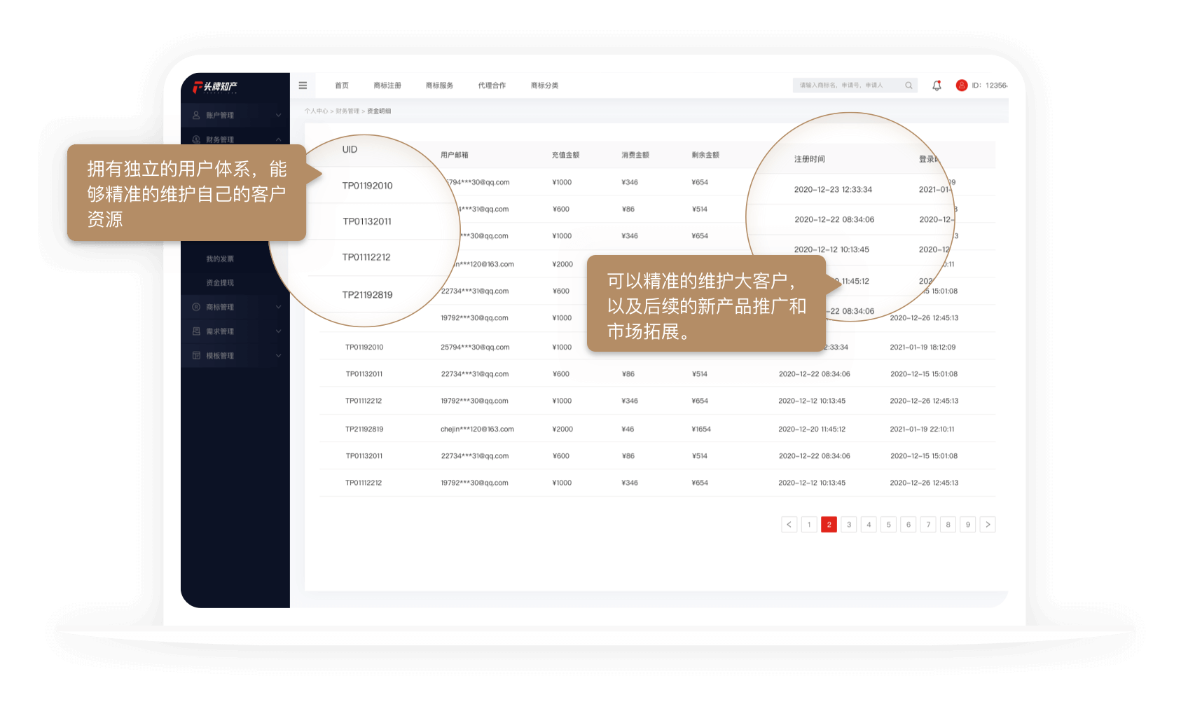 龍門(mén)云標(biāo)行服務(wù)商