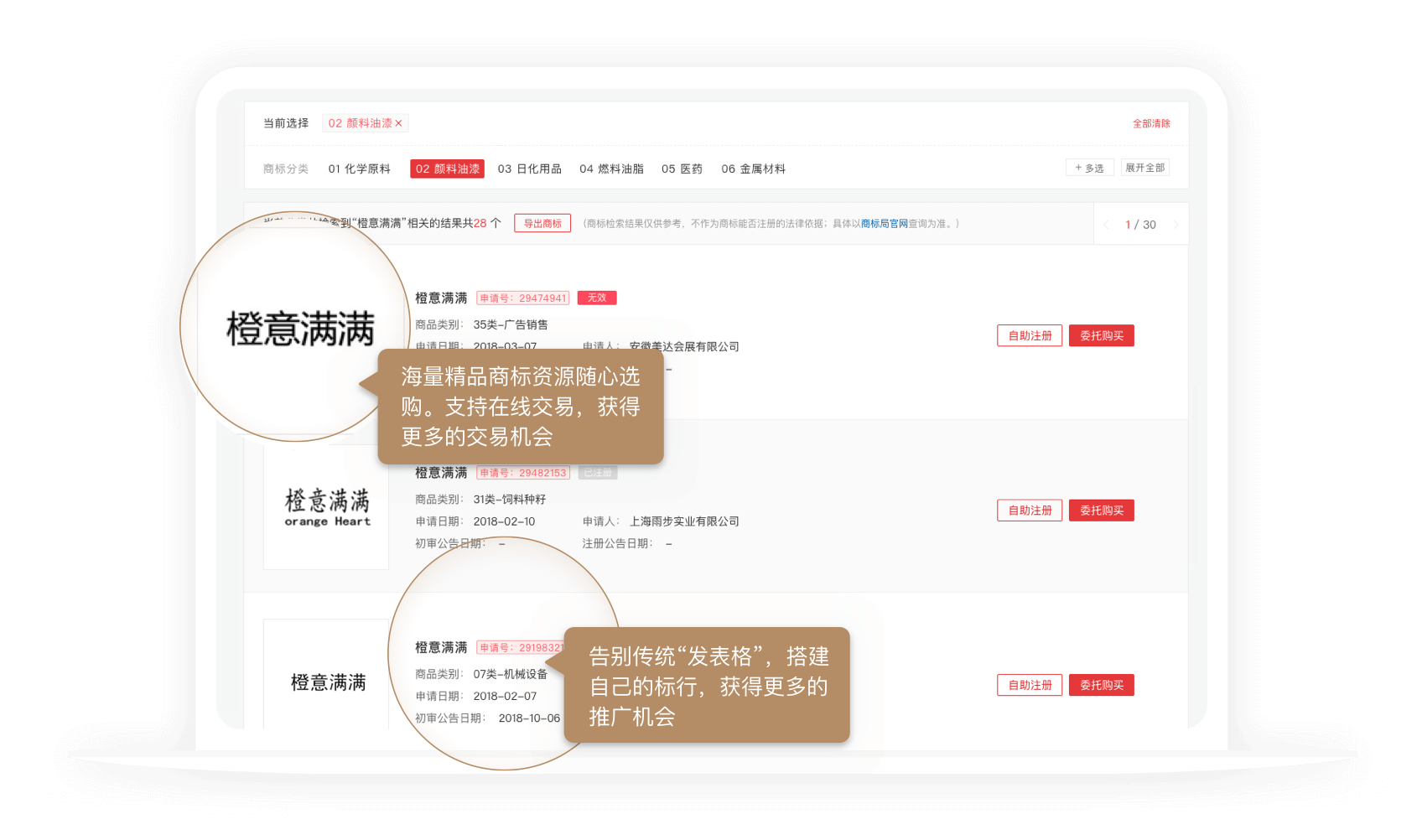 龍門(mén)云標(biāo)行服務(wù)商