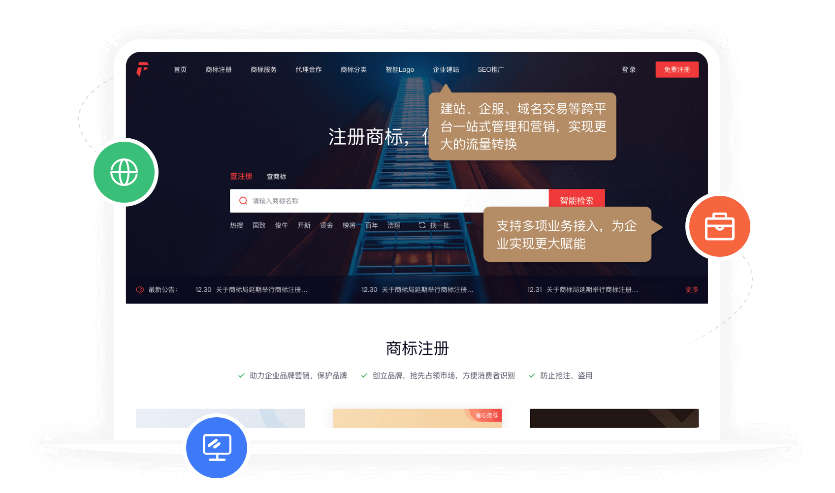 龍門(mén)云標(biāo)行服務(wù)商
