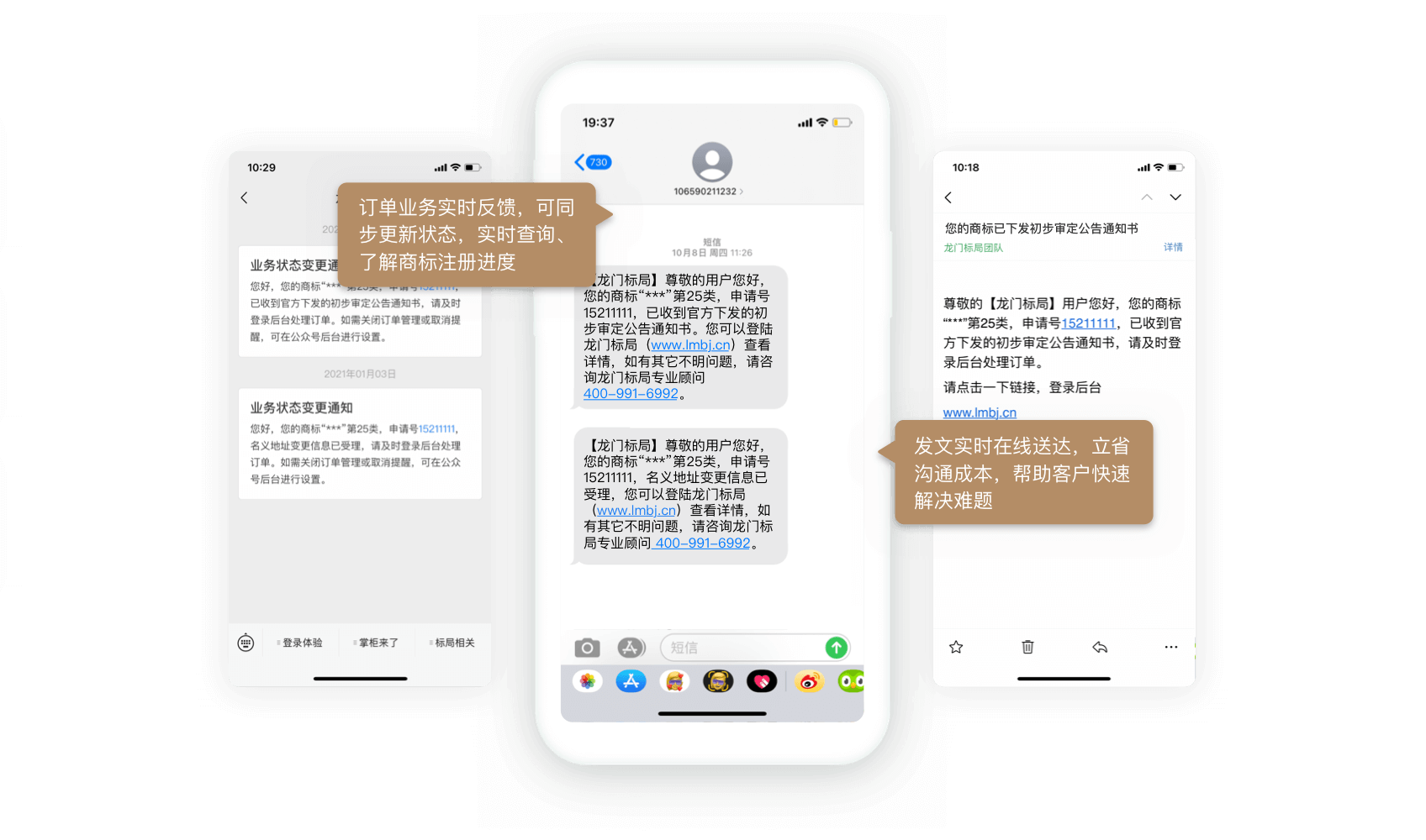 龍門(mén)云標(biāo)行服務(wù)商